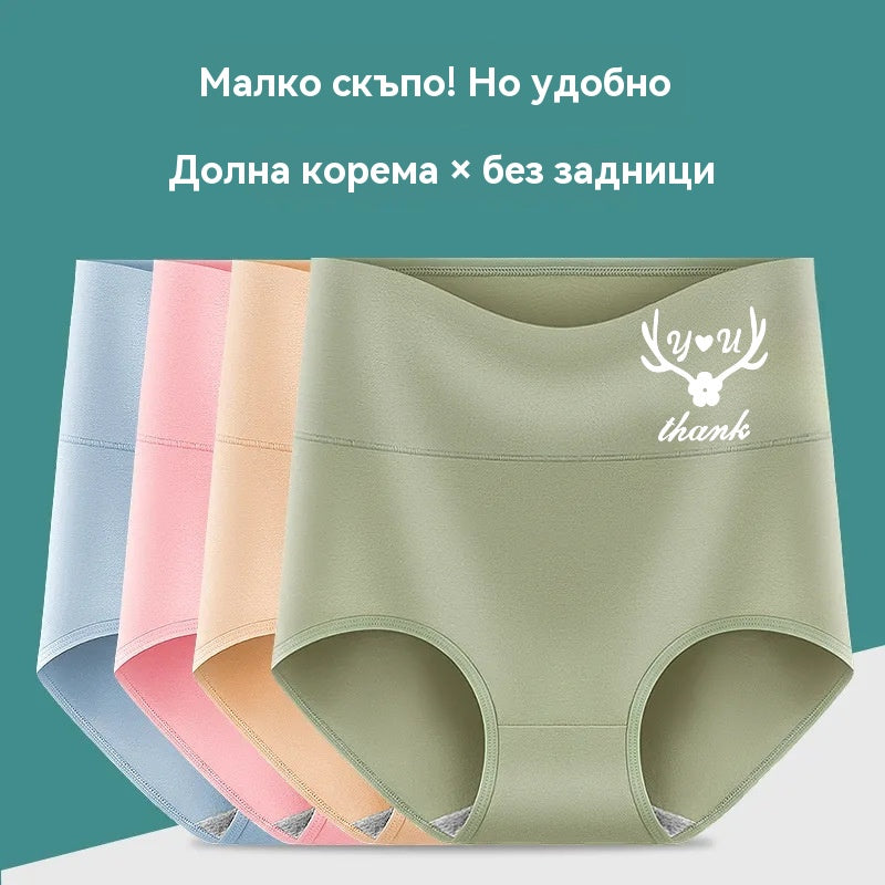 💖 【Купете 3, вземете 3 безплатно】【45–95 kg】Последен ден – 50% отстъпка | Формующи бикини с висок пояс от качествен памук