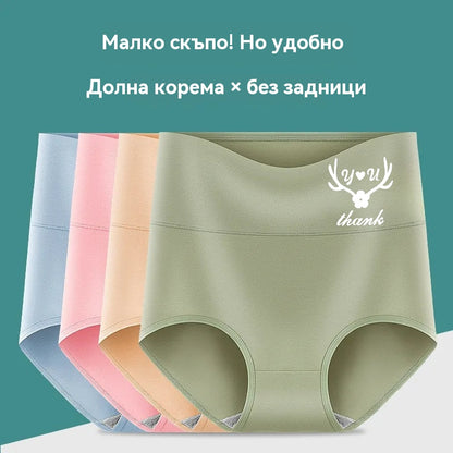 💖 【Купете 3, вземете 3 безплатно】【45–95 kg】Последен ден – 50% отстъпка | Формующи бикини с висок пояс от качествен памук