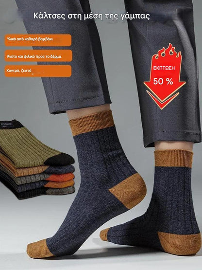 😍🧦【Αγοράστε 5 ζευγάρια και κερδίστε 5 δωρεάν】Νέες ανδρικές βαμβακερές αποσμητικές κάλτσες 2025 – Υψηλή απορροφητικότητα και άνεση