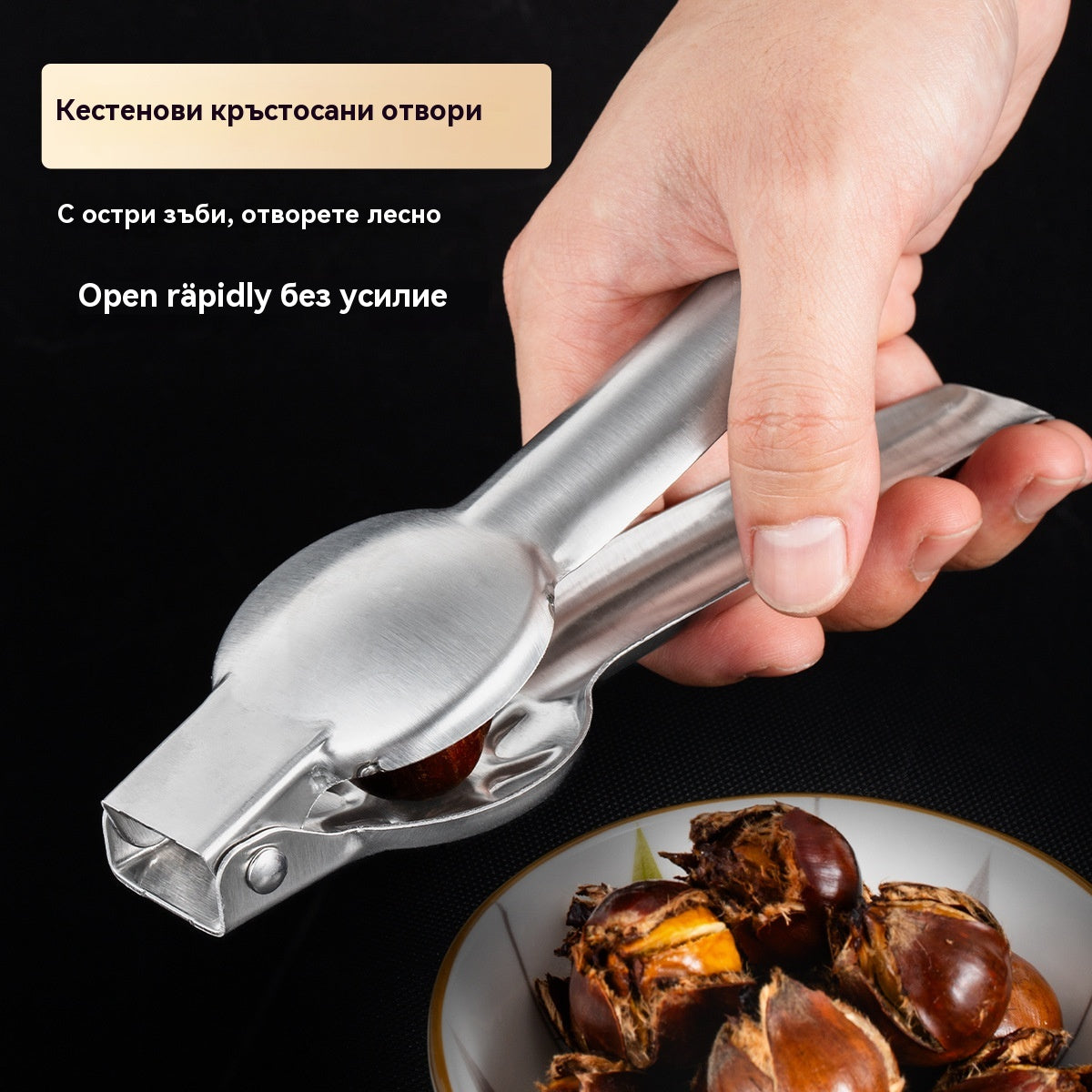 🌰【-40% ОТСТЪПКА】Практичен уред за отваряне на кестени – Лесен, безопасен и удобен за дома