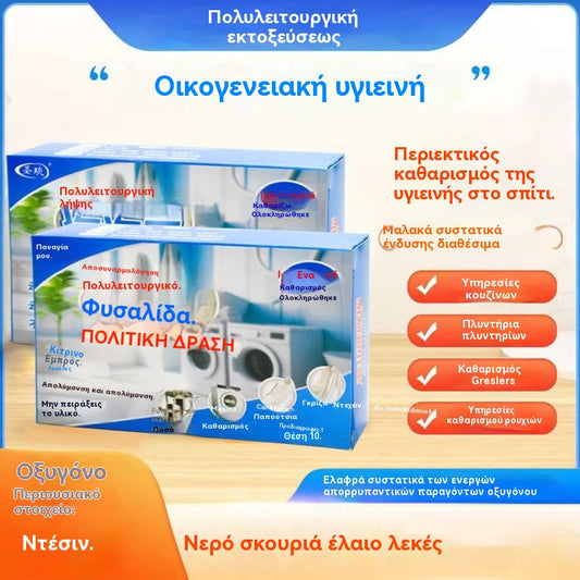 🎁 【6 κουτιά】✨ Για ρούχα, παπούτσια & πλυντήριο – Λεκέδες τέλος