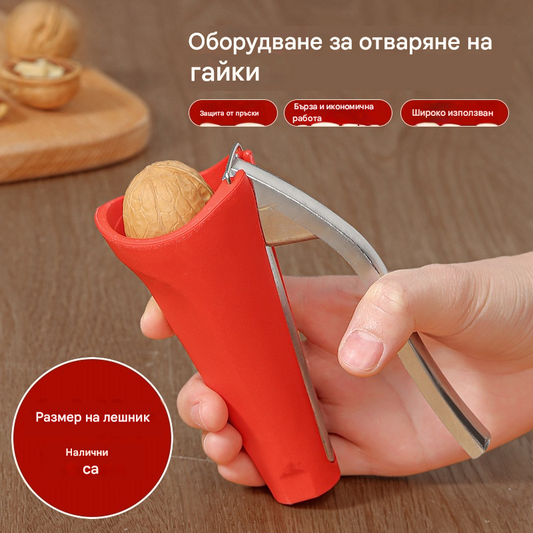 🌰【-40% ОТСТЪПКА】Многофункционален уред за чупене на ядки – Здрав и лесен за употреба