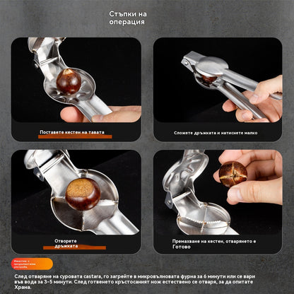 🌰【-40% ОТСТЪПКА】Практичен уред за отваряне на кестени – Лесен, безопасен и удобен за дома