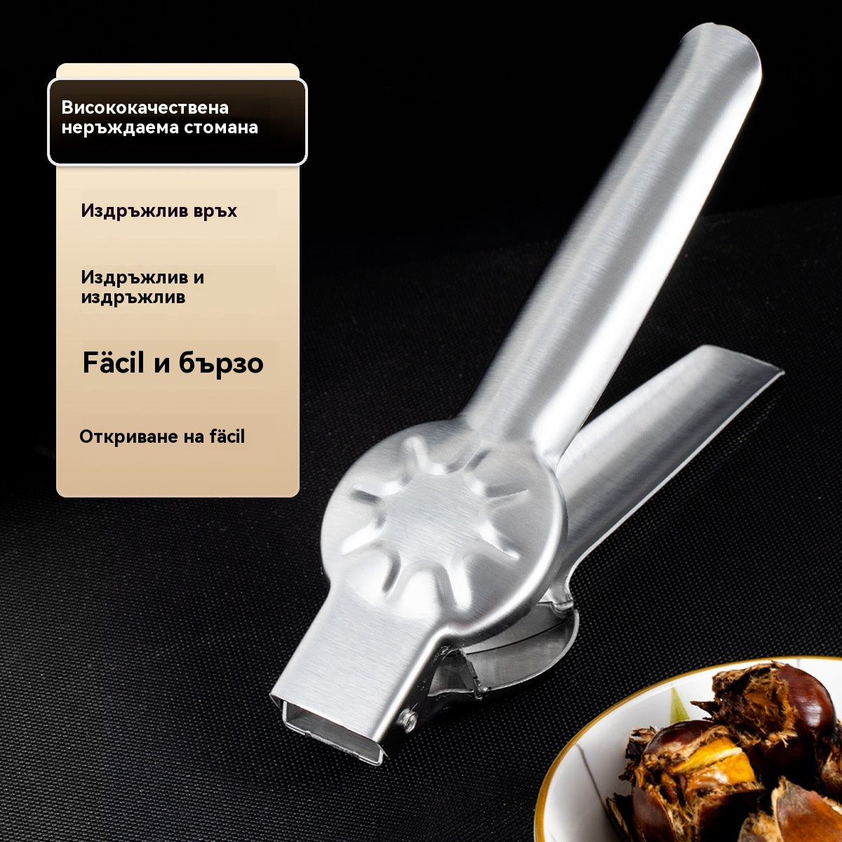 🌰【-40% ОТСТЪПКА】Практичен уред за отваряне на кестени – Лесен, безопасен и удобен за дома