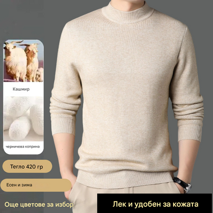 🔥【M-4XL】Мъжка риза с кашмирен яка – мека, топла и стилна за есен/зима 2025